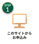 カードローン借入ステップ1